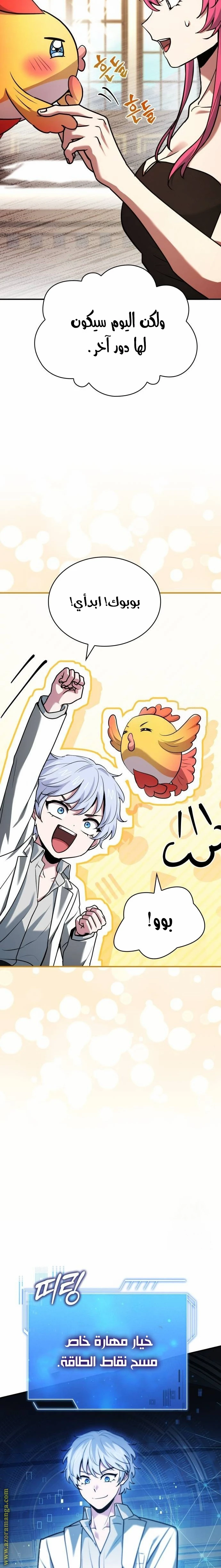Read The Crown Prince That Sells Medicine AR Manga Online