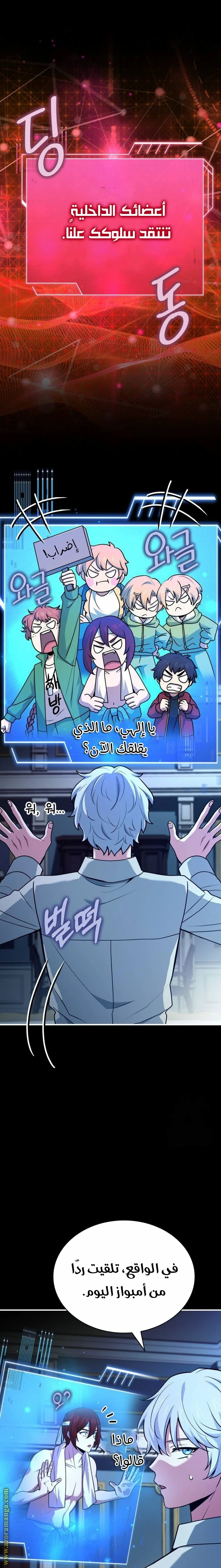Read The Crown Prince That Sells Medicine AR Manga Online