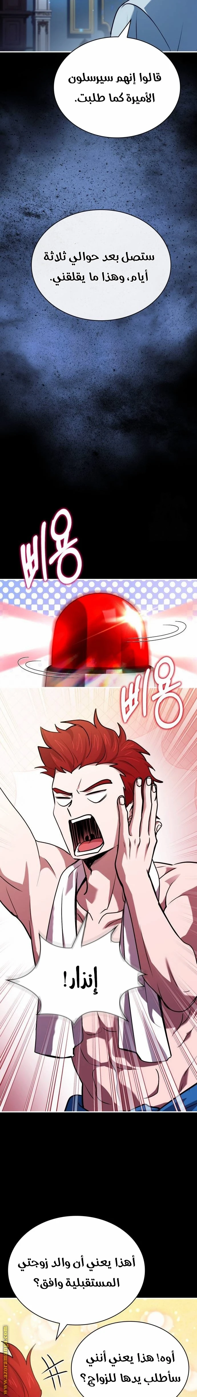 Read The Crown Prince That Sells Medicine AR Manga Online