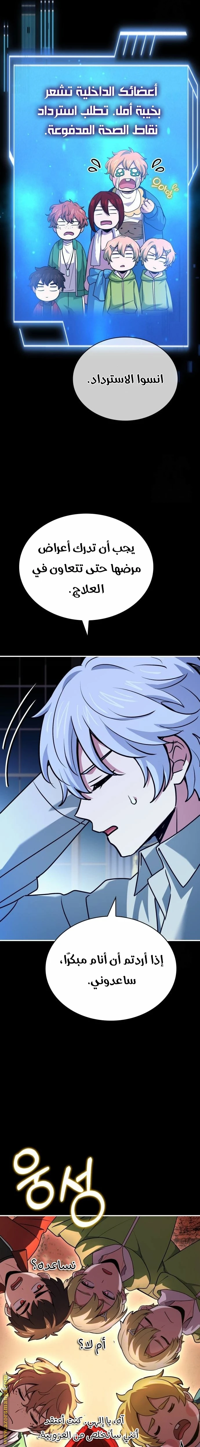 Read The Crown Prince That Sells Medicine AR Manga Online