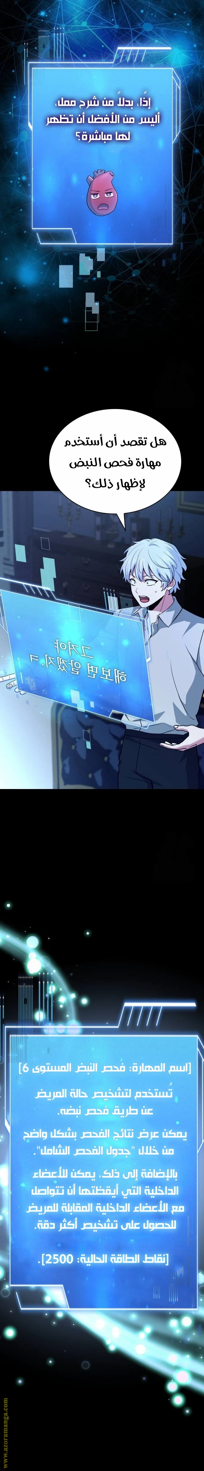 Read The Crown Prince That Sells Medicine AR Manga Online