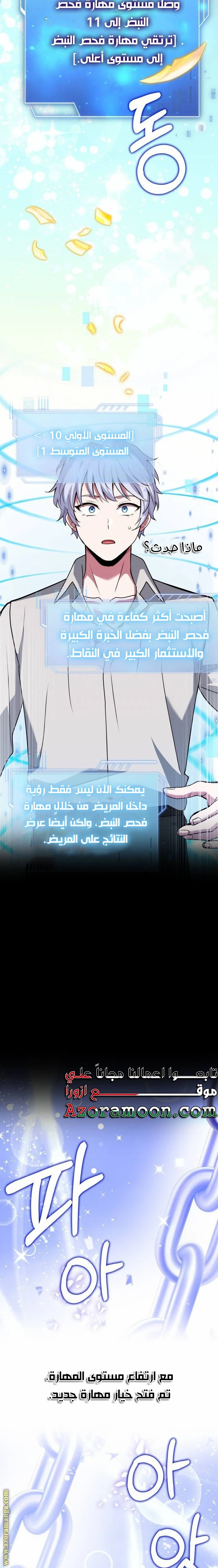 Read The Crown Prince That Sells Medicine AR Manga Online