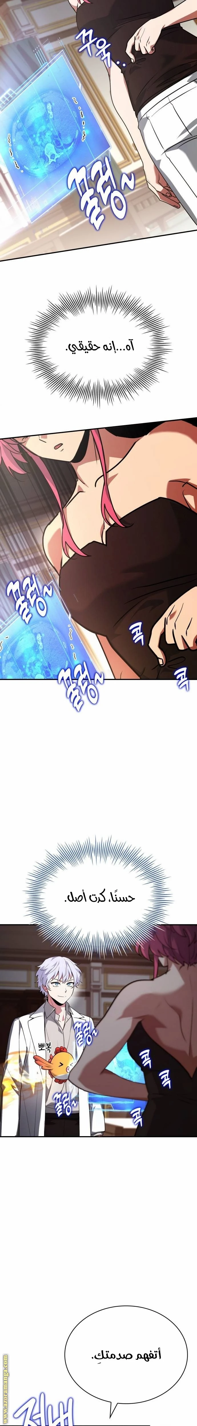 Read The Crown Prince That Sells Medicine AR Manga Online