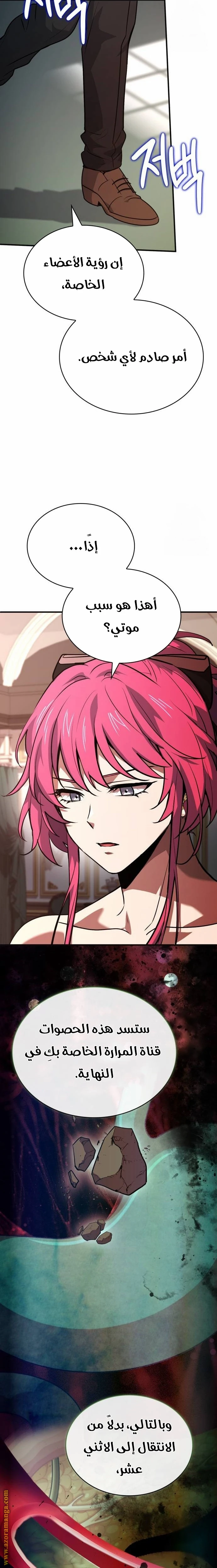 Read The Crown Prince That Sells Medicine AR Manga Online