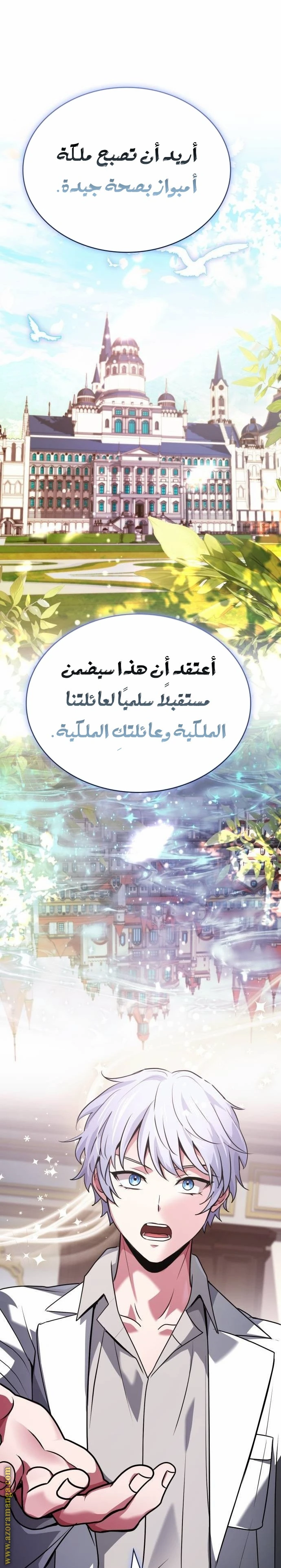 Read The Crown Prince That Sells Medicine AR Manga Online