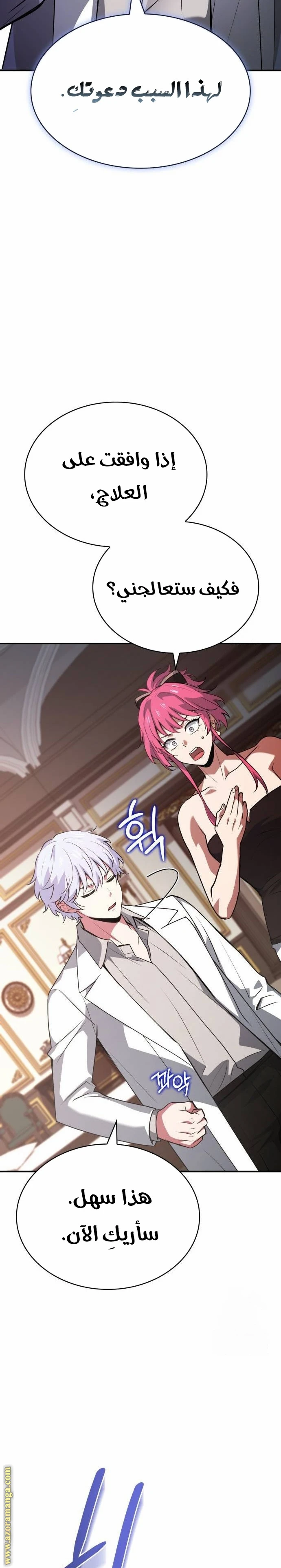 Read The Crown Prince That Sells Medicine AR Manga Online