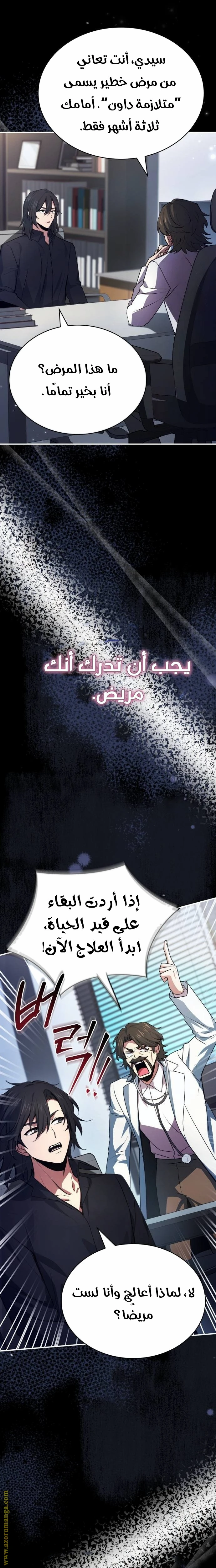 Read The Crown Prince That Sells Medicine AR Manga Online