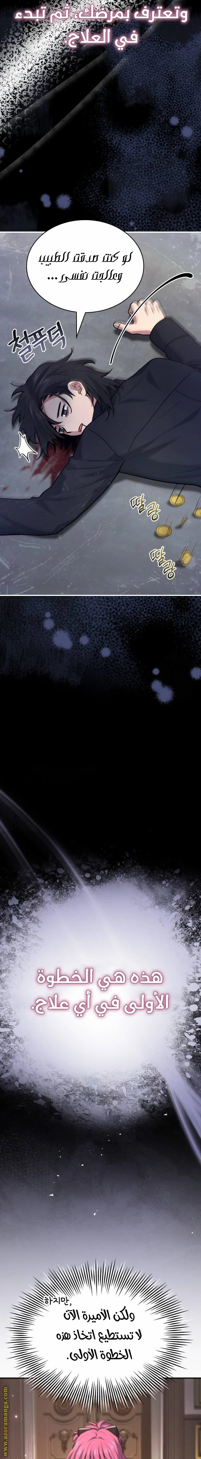 Read The Crown Prince That Sells Medicine AR Manga Online