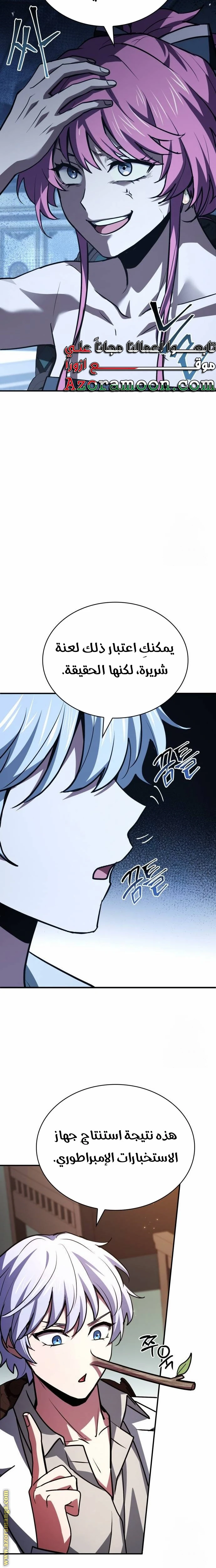 Read The Crown Prince That Sells Medicine AR Manga Online
