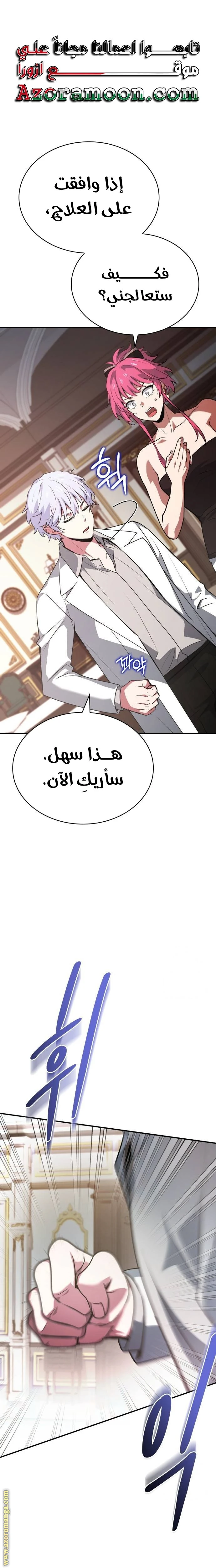 Read The Crown Prince That Sells Medicine AR Manga Online