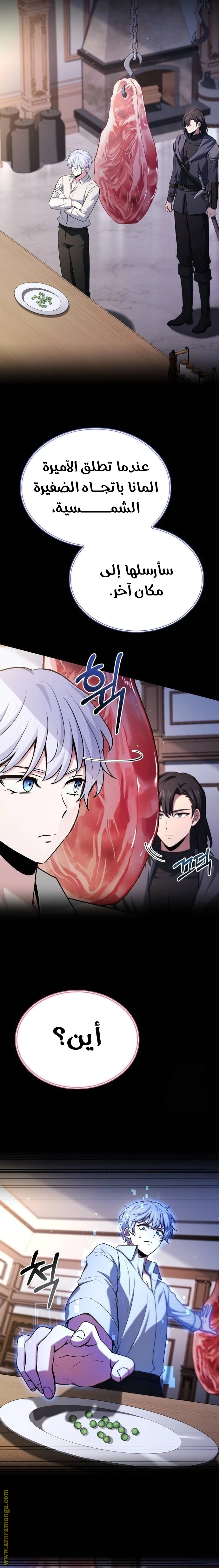 Read The Crown Prince That Sells Medicine AR Manga Online