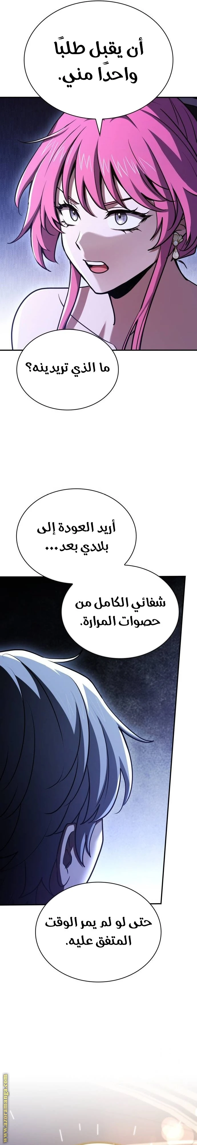 Read The Crown Prince That Sells Medicine AR Manga Online