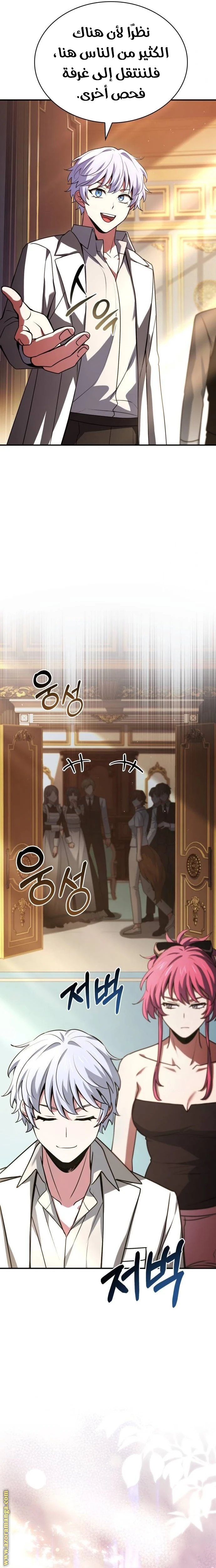 Read The Crown Prince That Sells Medicine AR Manga Online