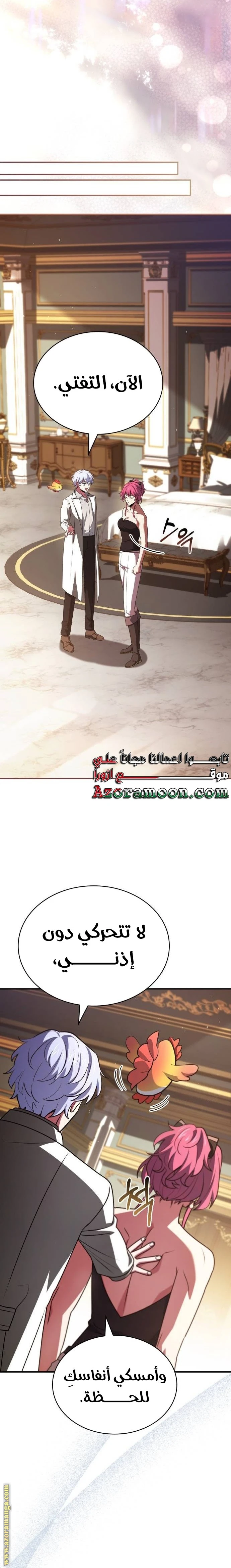 Read The Crown Prince That Sells Medicine AR Manga Online
