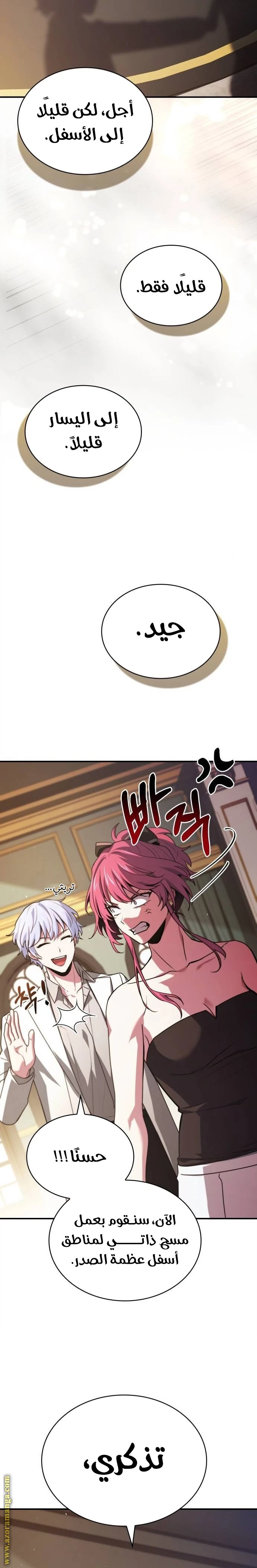 Read The Crown Prince That Sells Medicine AR Manga Online
