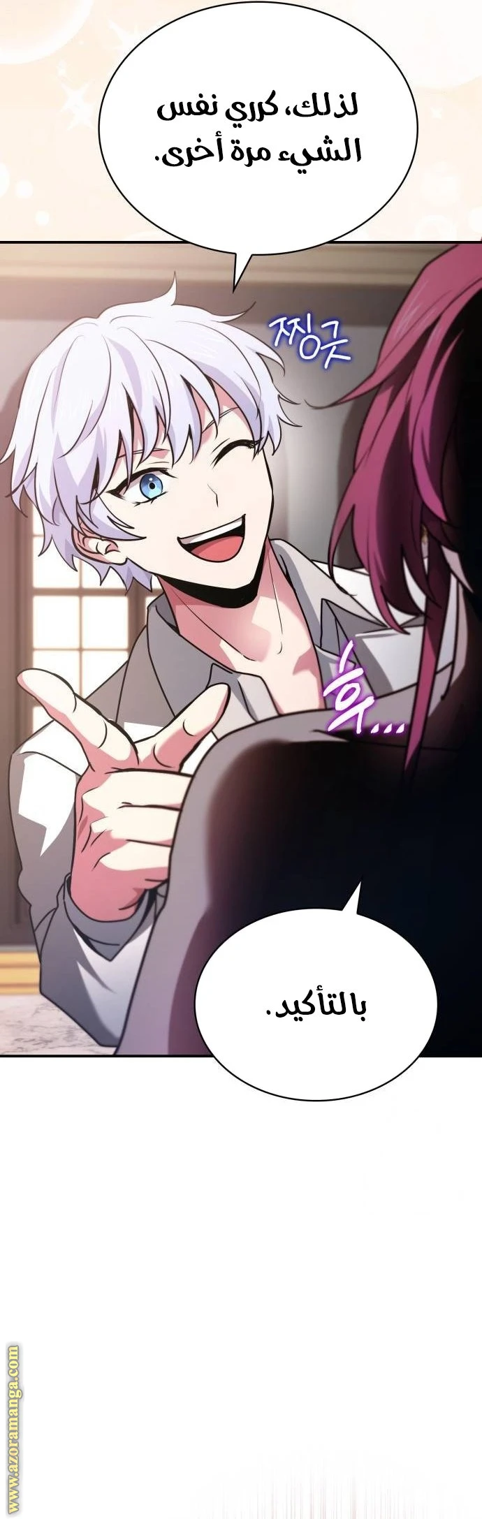 Read The Crown Prince That Sells Medicine AR Manga Online