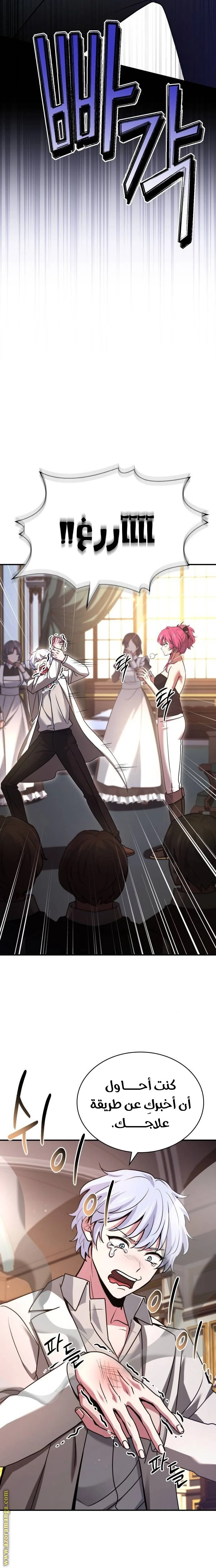Read The Crown Prince That Sells Medicine AR Manga Online