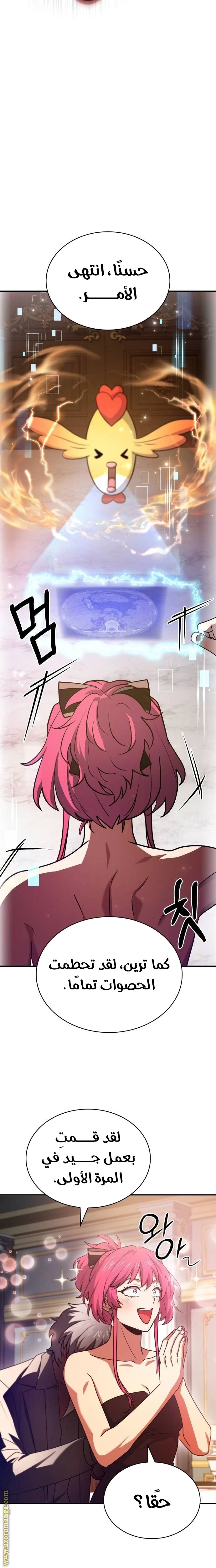 Read The Crown Prince That Sells Medicine AR Manga Online