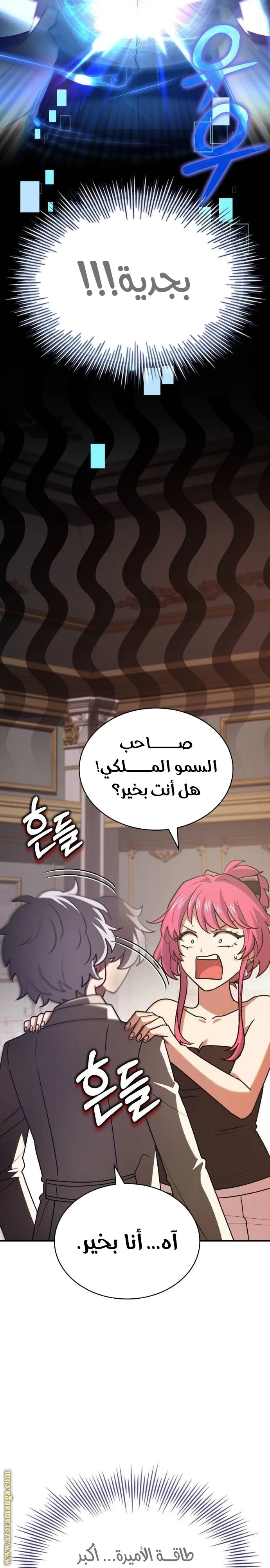 Read The Crown Prince That Sells Medicine AR Manga Online