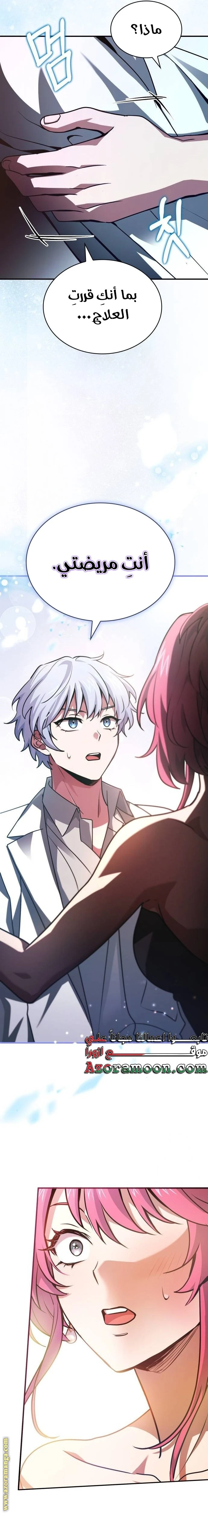 Read The Crown Prince That Sells Medicine AR Manga Online