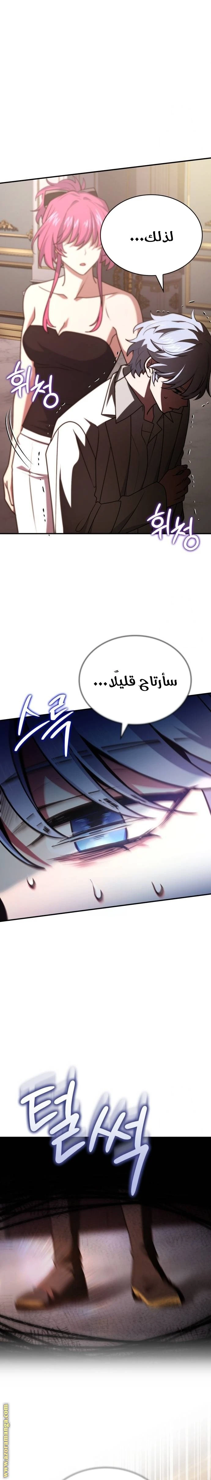 Read The Crown Prince That Sells Medicine AR Manga Online