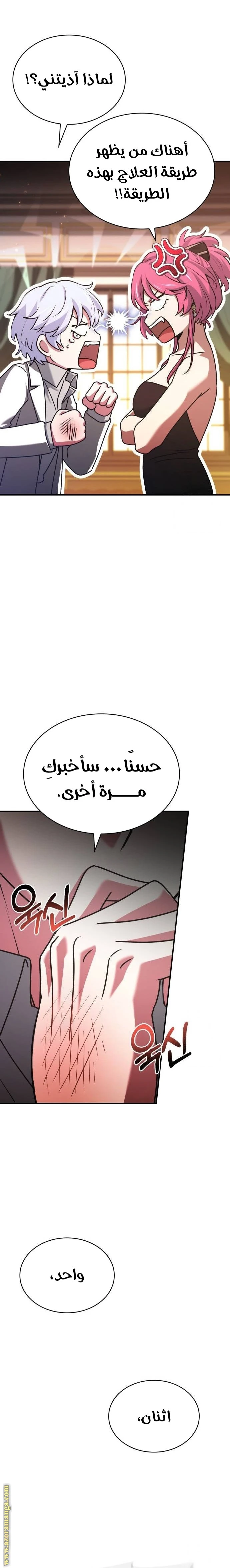 Read The Crown Prince That Sells Medicine AR Manga Online