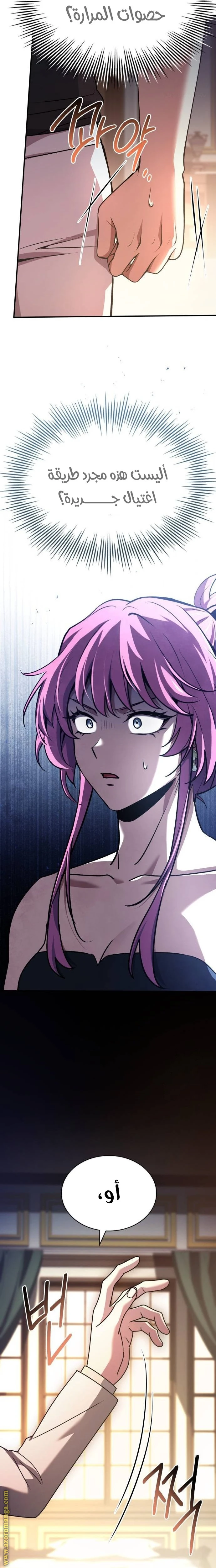 Read The Crown Prince That Sells Medicine AR Manga Online