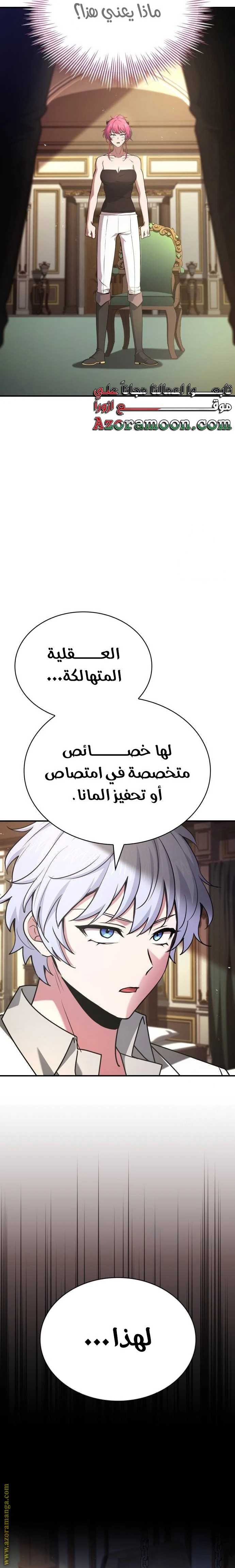Read The Crown Prince That Sells Medicine AR Manga Online