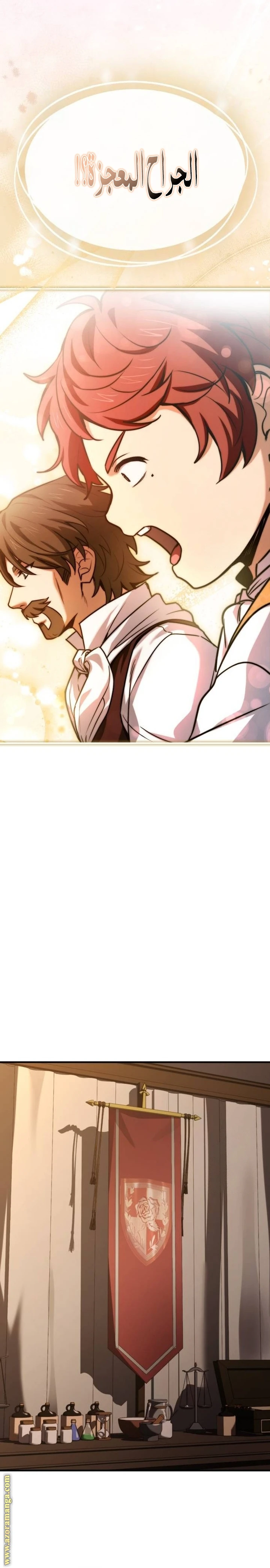 Read The Crown Prince That Sells Medicine AR Manga Online