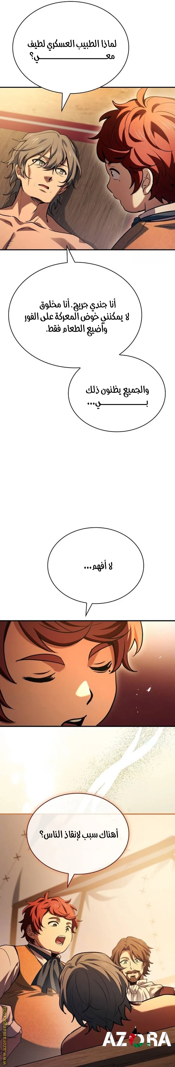 Read The Crown Prince That Sells Medicine AR Manga Online