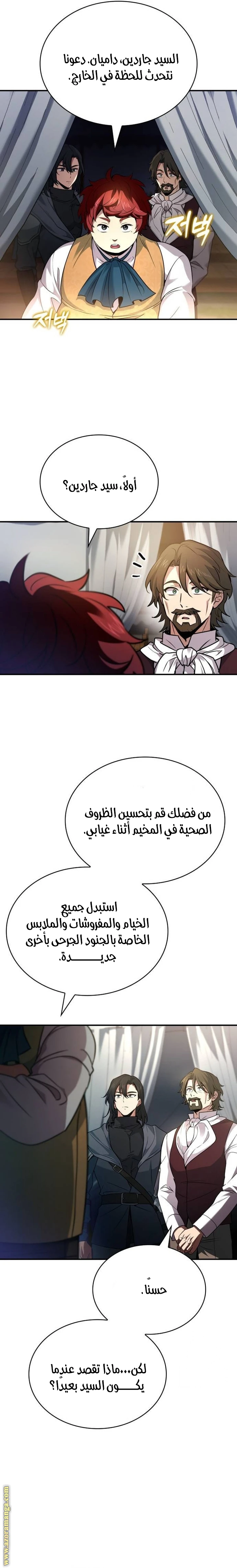 Read The Crown Prince That Sells Medicine AR Manga Online