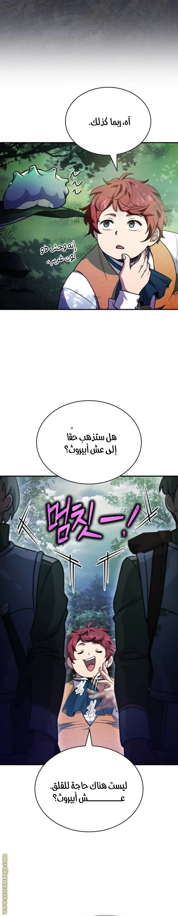 Read The Crown Prince That Sells Medicine AR Manga Online