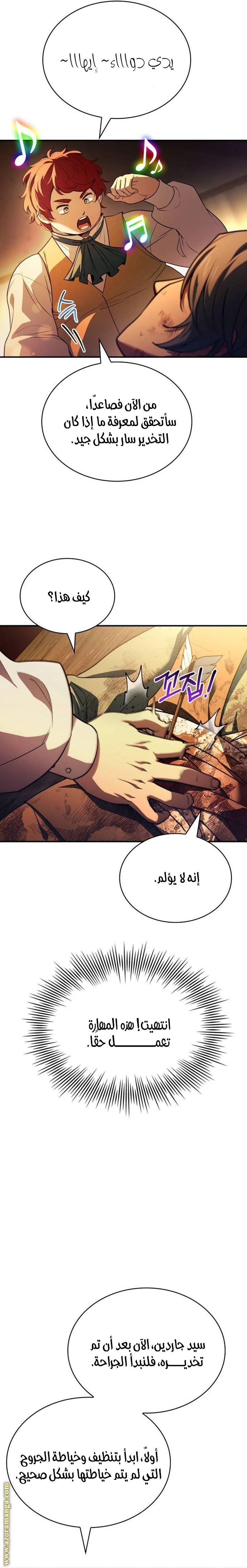 Read The Crown Prince That Sells Medicine AR Manga Online