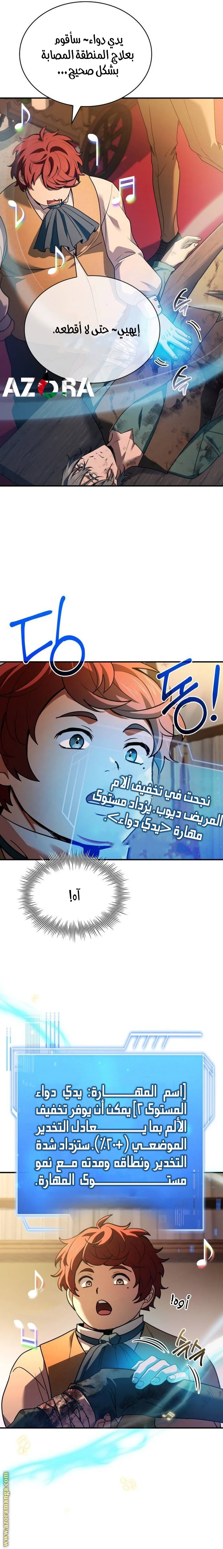 Read The Crown Prince That Sells Medicine AR Manga Online