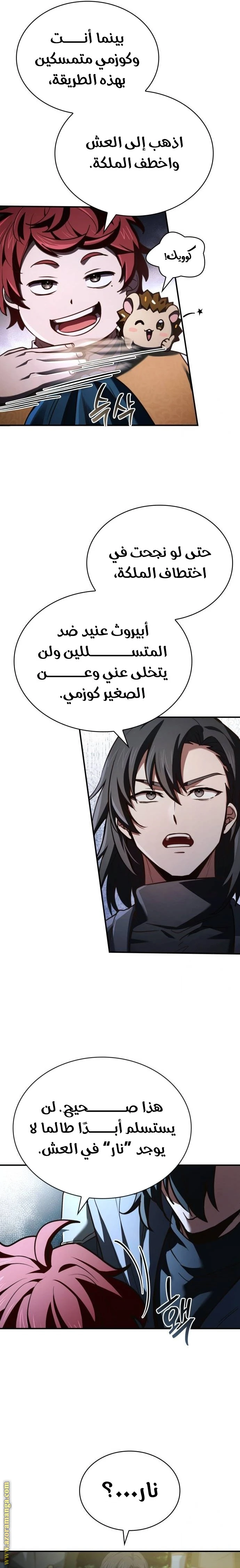 Read The Crown Prince That Sells Medicine AR Manga Online