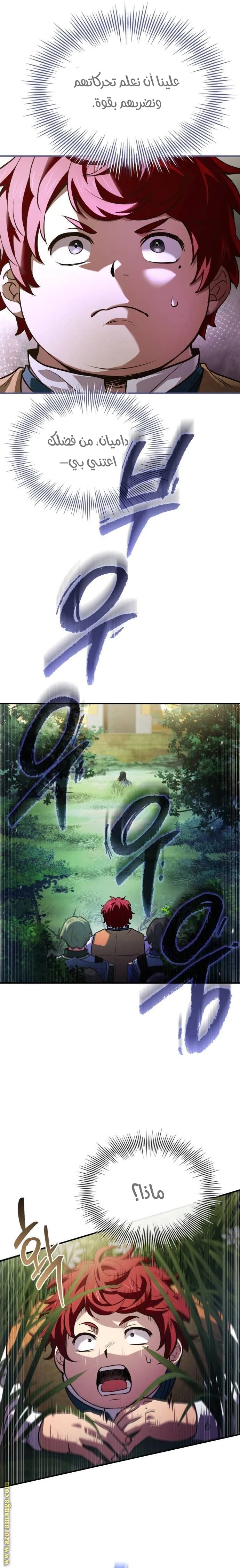 Read The Crown Prince That Sells Medicine AR Manga Online