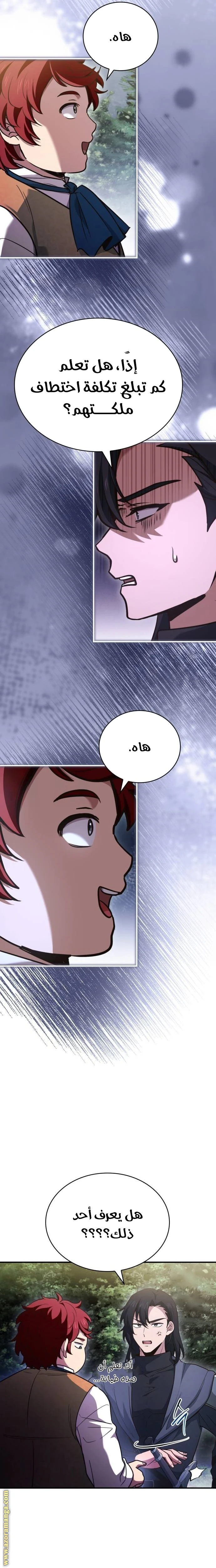 Read The Crown Prince That Sells Medicine AR Manga Online