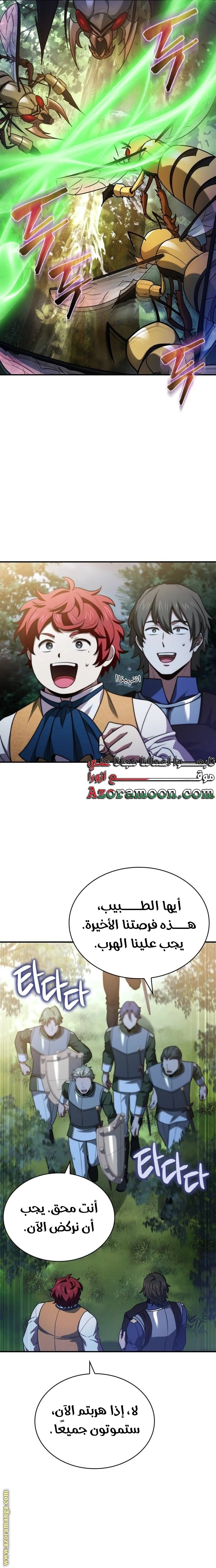Read The Crown Prince That Sells Medicine AR Manga Online