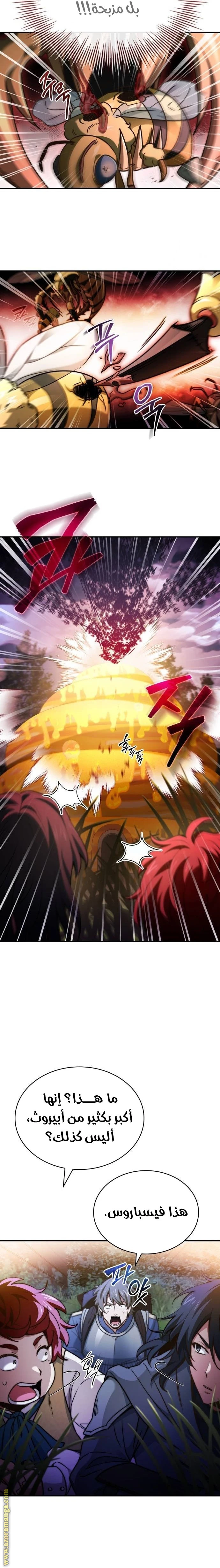 Read The Crown Prince That Sells Medicine AR Manga Online