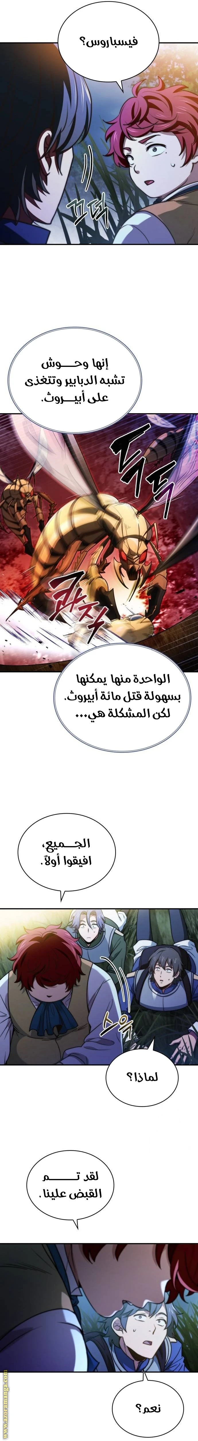 Read The Crown Prince That Sells Medicine AR Manga Online
