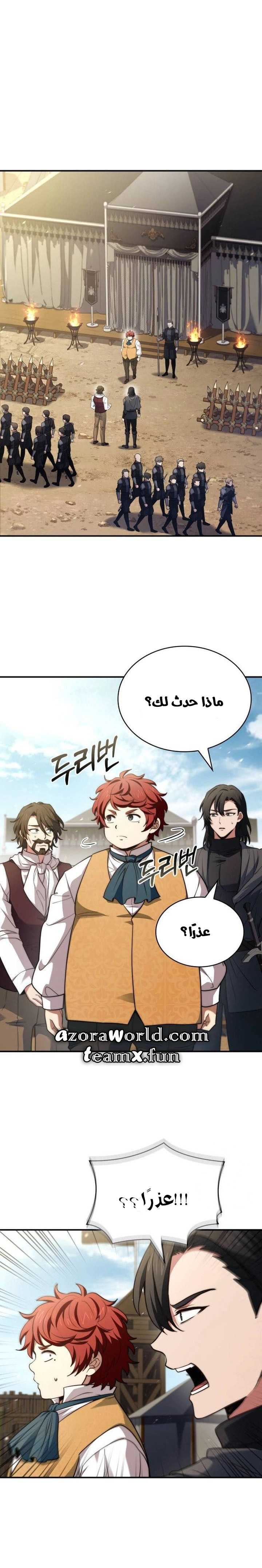 Read The Crown Prince That Sells Medicine AR Manga Online