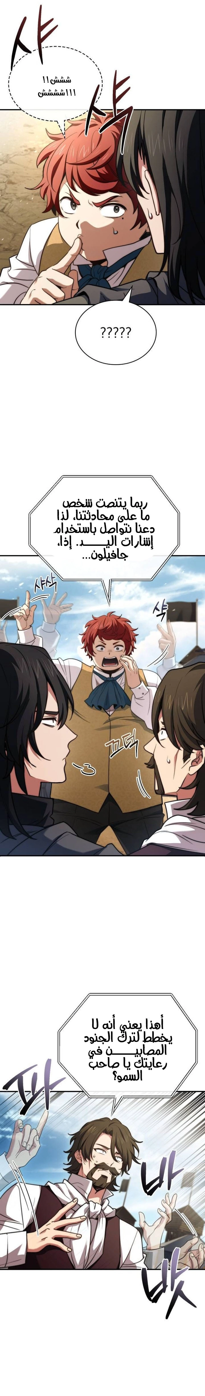 Read The Crown Prince That Sells Medicine AR Manga Online