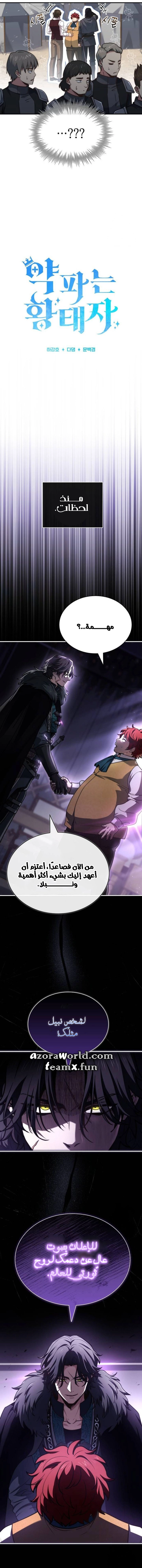 Read The Crown Prince That Sells Medicine AR Manga Online