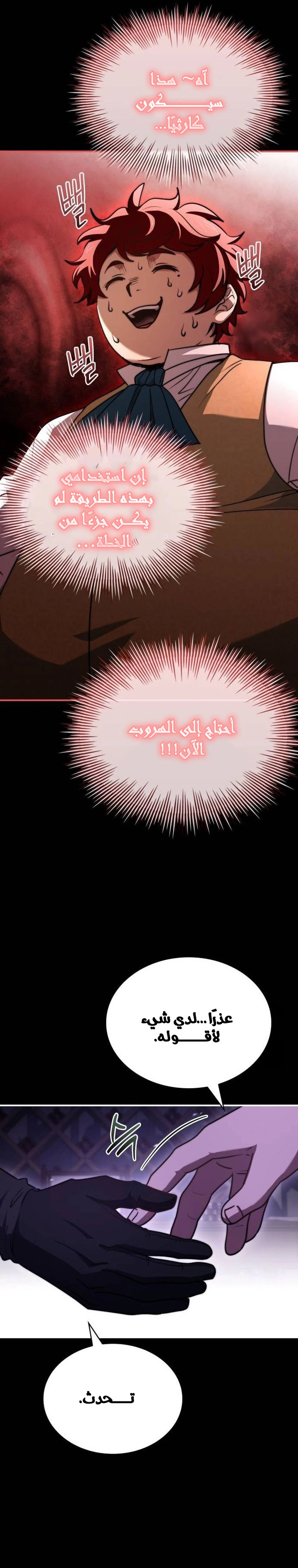 Read The Crown Prince That Sells Medicine AR Manga Online