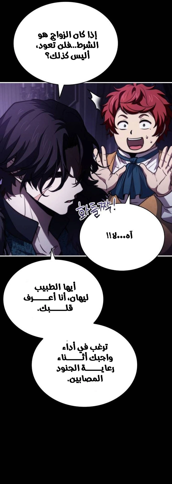 Read The Crown Prince That Sells Medicine AR Manga Online