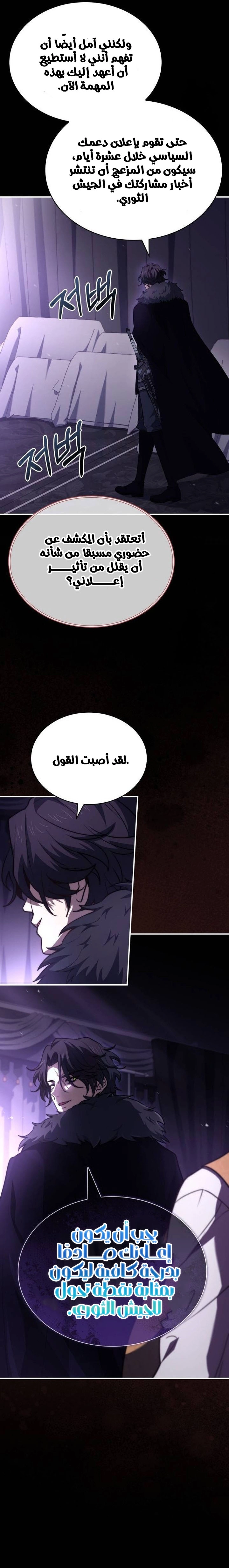 Read The Crown Prince That Sells Medicine AR Manga Online
