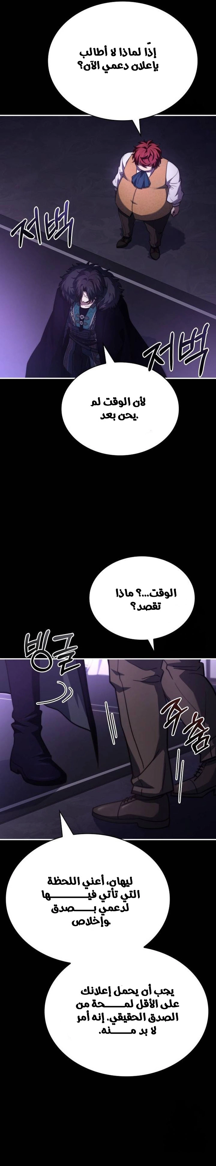 Read The Crown Prince That Sells Medicine AR Manga Online