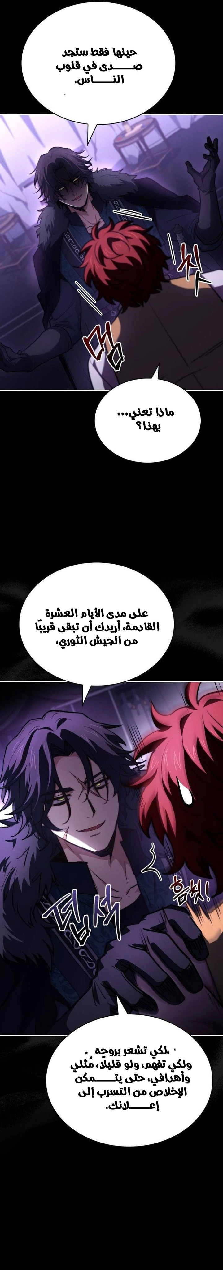 Read The Crown Prince That Sells Medicine AR Manga Online