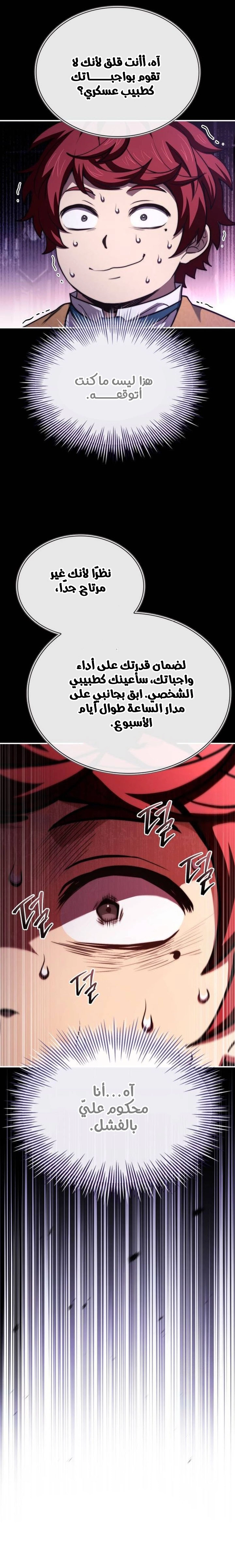 Read The Crown Prince That Sells Medicine AR Manga Online
