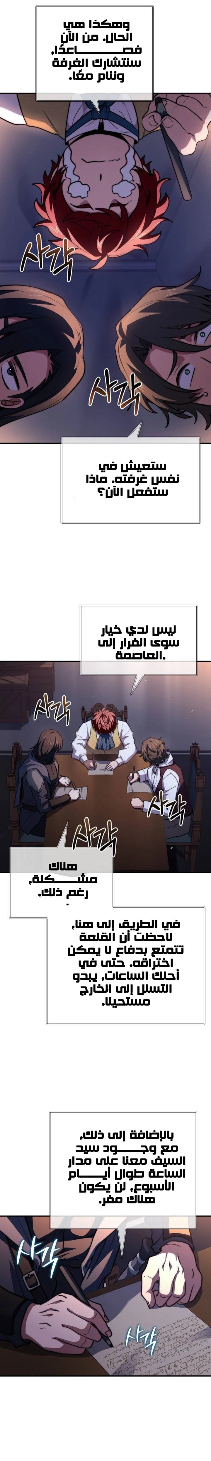Read The Crown Prince That Sells Medicine AR Manga Online